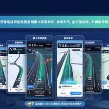 高德地图鹰眼