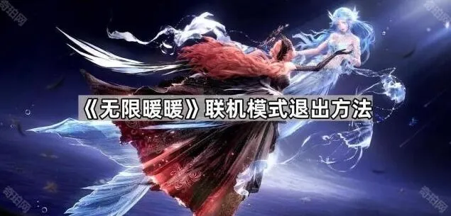 无限暖暖暖暖