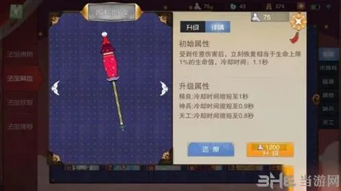 闹闹天宫法宝混元伞玩法