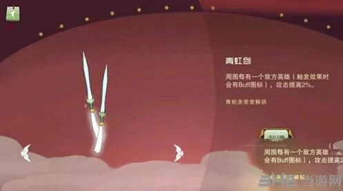 闹闹天宫法器青虹剑新手入门攻略