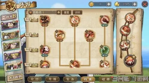 航海王巴其技能加点完整指南