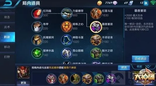 王者荣耀典韦对战攻略技巧分享
