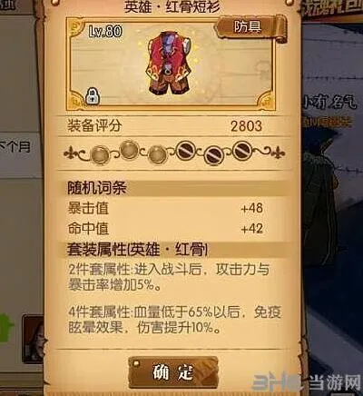 航海王属性