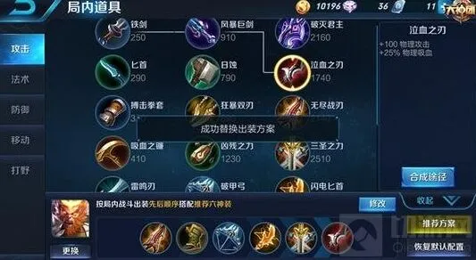 王者荣耀孙悟空出装技巧攻略