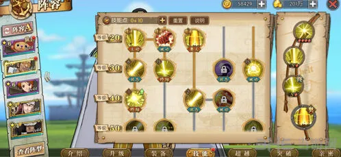 航海王燃烧意志黄猿技能加点玩法