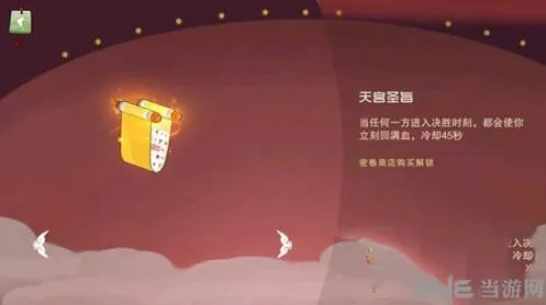 闹闹天宫天宫圣旨攻略技巧