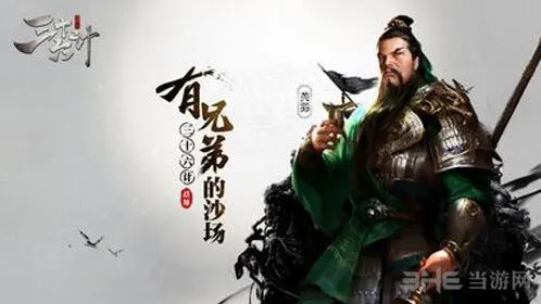 逐鹿手游武将选择与搭配教程