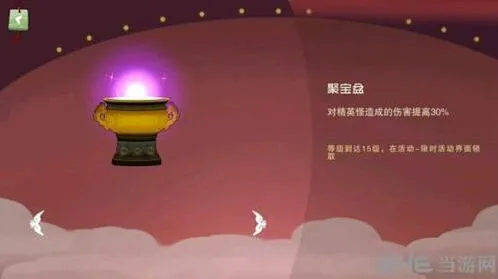 闹闹天宫聚宝盆实战效果 法宝选择指南