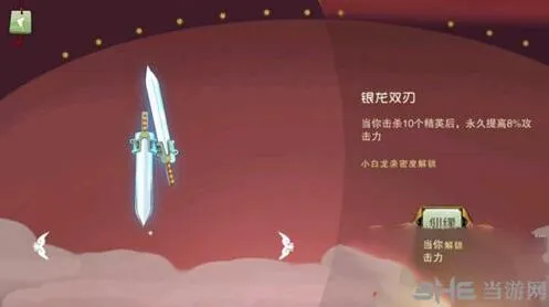 闹闹天宫银龙双刃装备评价与推荐