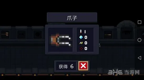 元气骑士白色品质爪子 详细图鉴