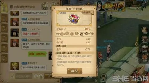 航海王燃烧意志公爵套获取与搭配教程