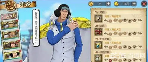 航海王青雉输出流加点全面攻略