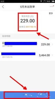 京东白条提前还款详细操作步骤