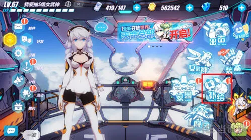 崩坏3怎么获得