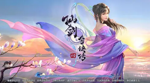 仙剑奇侠传4手游充值返利奖励都有什么