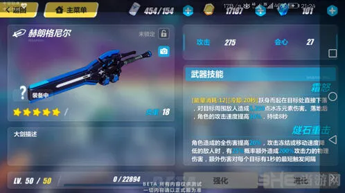 崩坏3极地战刃武器搭配详解