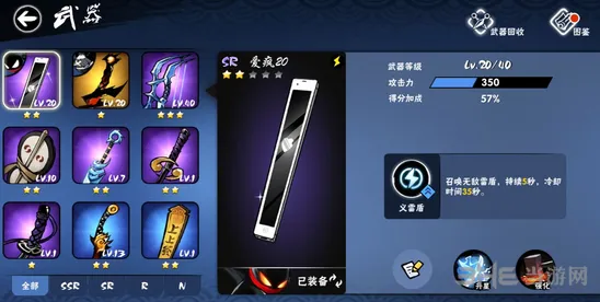 忍者必须死3爱疯