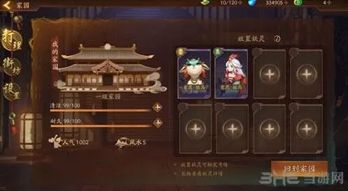 何处妖灵对诗玩法答案指南