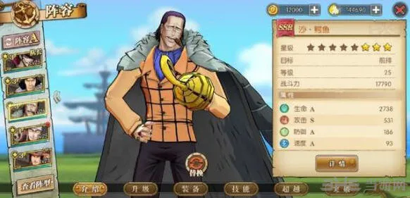 航海王沙鳄鱼阵容搭配指南教程