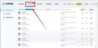 《百度网盘》：文件优先下载设置技巧