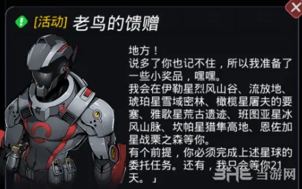 跨越星弧老鸟的馈赠题目答案清单