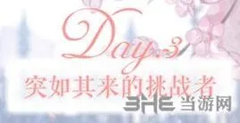 奇迹暖暖甜点