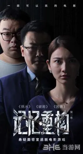 重构人物