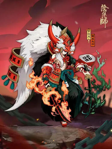 阴阳师山风风林火山皮肤收藏指南