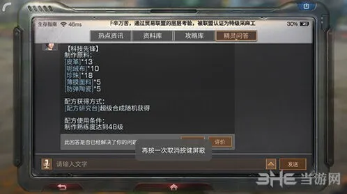 明日之后新装备科技先锋头盔攻略