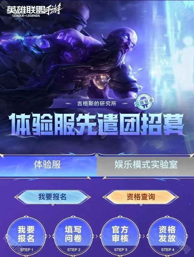 英雄联盟方法