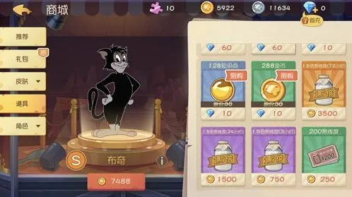 《猫和老鼠》手游精华获取技巧