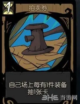 月圆之夜拍卖券卡牌详解