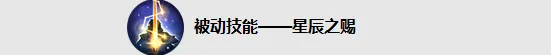王者荣耀属性