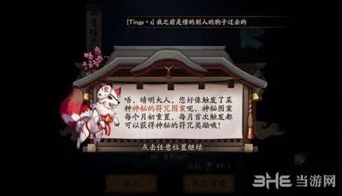 《阴阳师》2019年4月画法攻略