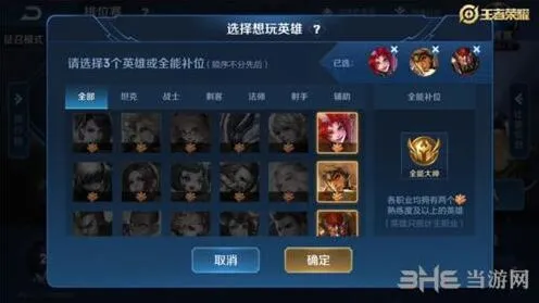 王者荣耀全能大神称号获得条件详解