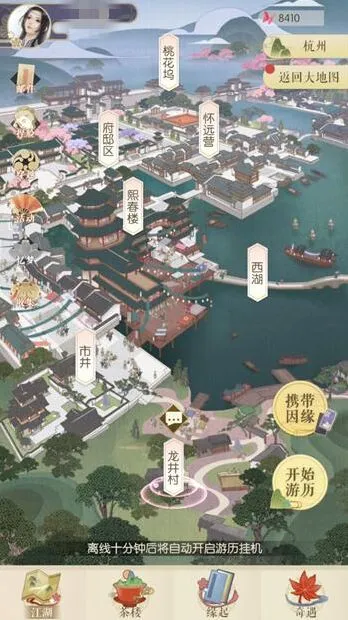 《逆水寒》主线第六章通关攻略教程