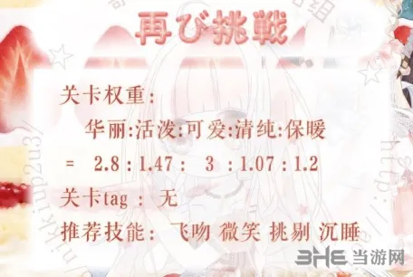 《奇迹暖暖》梦幻甜点第六天搭配指南