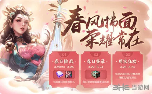 王者荣耀竖俏蛋活动技巧分享