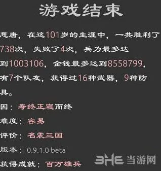 遇见手游三国英雄坛延寿方法