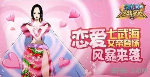 航海王燃烧意志女帝加点全解