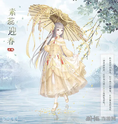 奇迹暖暖素蕊迎春活动参与攻略