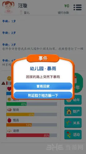 活下去被车撞情况处理技巧