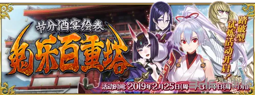 命运FGO一周活动注意事项汇总