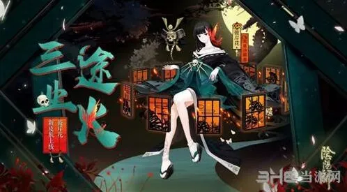 阴阳师三途业火皮肤购买方式攻略