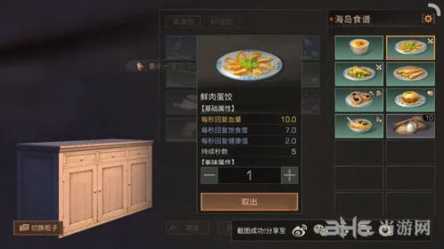 明日之后蛋饺制作指南与技巧