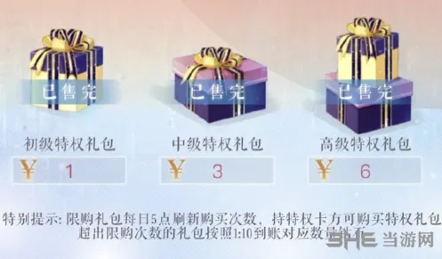 恋与制作人氪金许愿券技巧