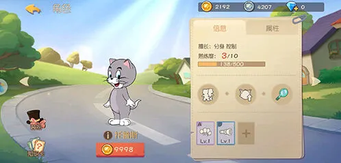 猫和老鼠托普斯