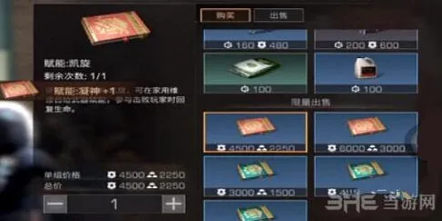 明日之后赋能属性提升攻略 完整技巧