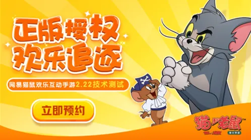 猫和老鼠开局抓鼠玩法指南