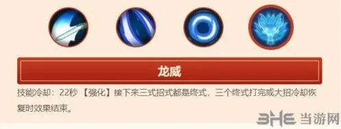 闹闹天宫小白龙终式变招效果解析
